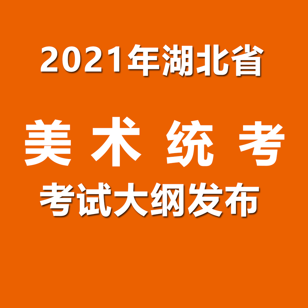 2021�����ʡ����ѧ�ࡢ���ѧ�࿼�Դ��
