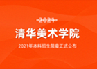 Ȩ������ح�廪��ѧ����ѧԺ2021�걾���������·���