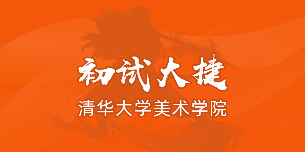 ���Դ�� | �廪����ѧԺ���Խ���������ʾ