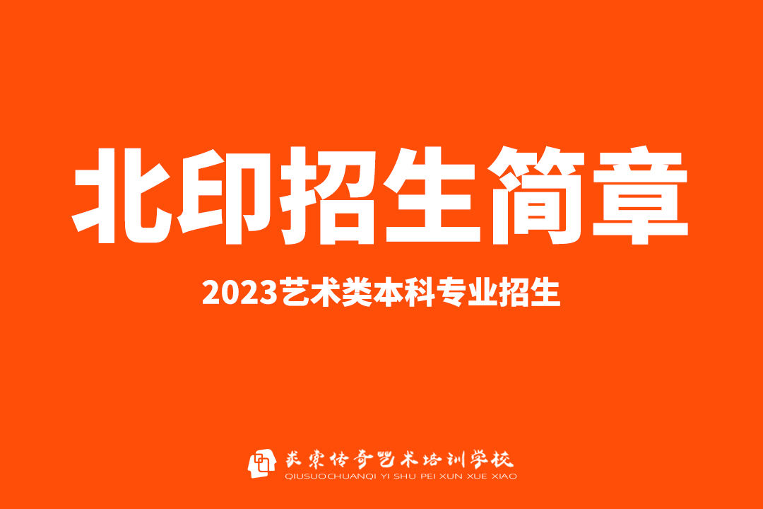 У����Ѷ |����ӡˢѧԺ2023�������౾��רҵ��������