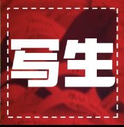 ��������д��֪ͨ��ע������