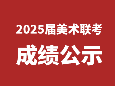 �������滭��2025�������ɼ���ʾ���ž��������