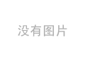 �人�������滭��11.25�ܿ��ɼ���ʾ