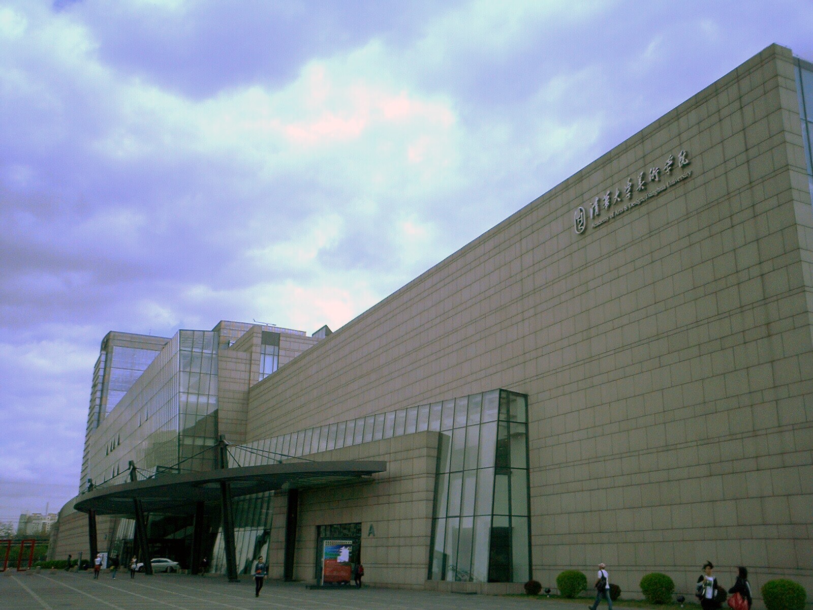 �廪��ѧ����ѧԺ