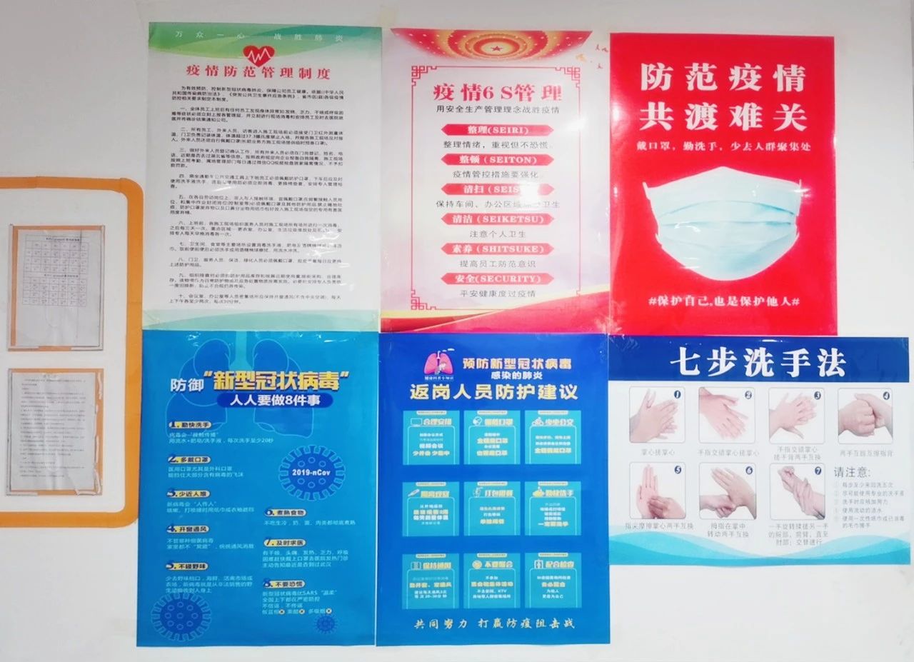 预防新冠标语