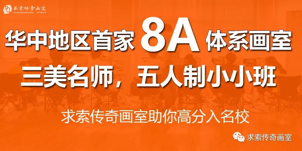 武汉求索传奇画室 武汉求索传奇画室