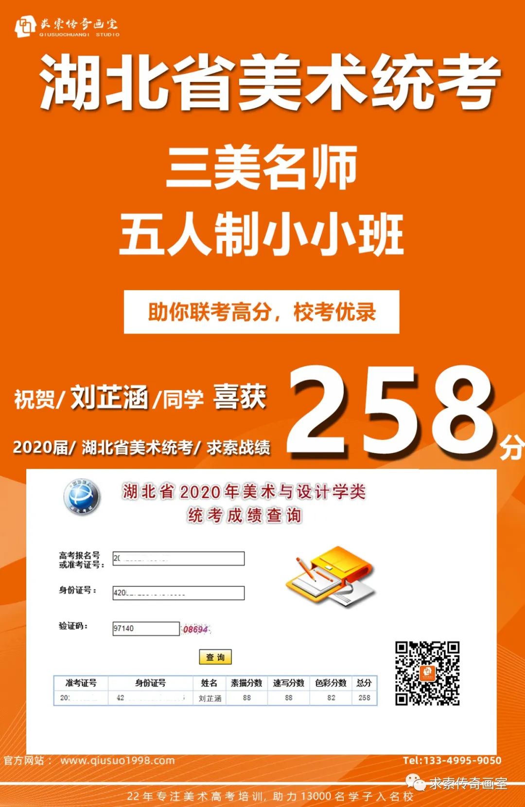 美术联考高分 美术联考高分